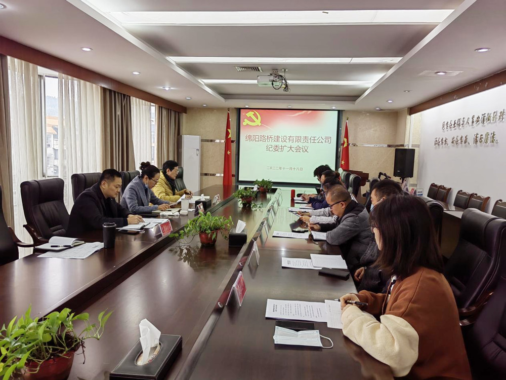 紀(jì)委擴(kuò)大會(huì)_副本.jpg 紀(jì)委擴(kuò)大會(huì)_副本.jpg