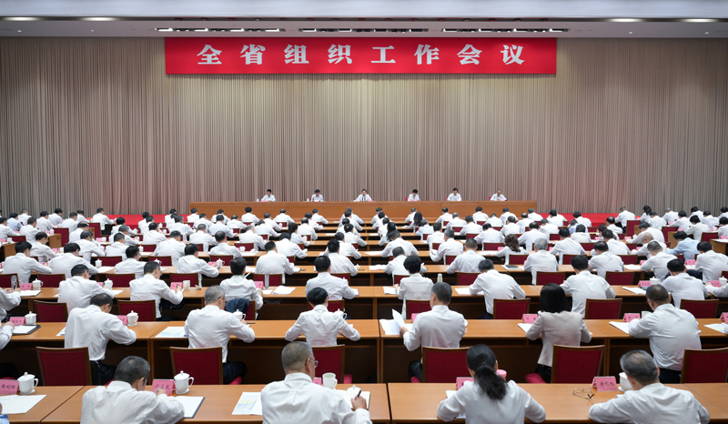 王曉暉在全省組織工作會(huì)議上強(qiáng)調(diào) 深入學(xué)習(xí)貫徹習(xí)近平總書(shū)記關(guān)于黨的建設(shè)的重要思想 以新?lián)?dāng)新作為不斷開(kāi)創(chuàng)全省組織工作新局面 施小琳參加「相關(guān)圖片」