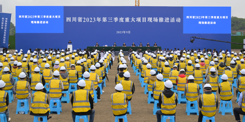 四川省2023年新一批重大項(xiàng)目現(xiàn)場(chǎng)推進(jìn)活動(dòng)舉行 王曉暉宣布建設(shè)啟動(dòng) 黃強(qiáng)講話 施小琳參加「相關(guān)圖片」