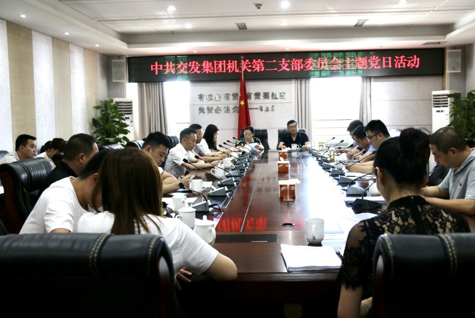 機關(guān)黨總支開展紀念慶祝建黨99周年主題黨日活動3.jpg 4f92982afa0050b30c50c7d6ef959c3c.jpg