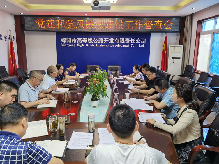 集團領導督查調研黨建和黨風廉政建設工作1.jpg a803b223cb79c18df979174357522e73.jpg