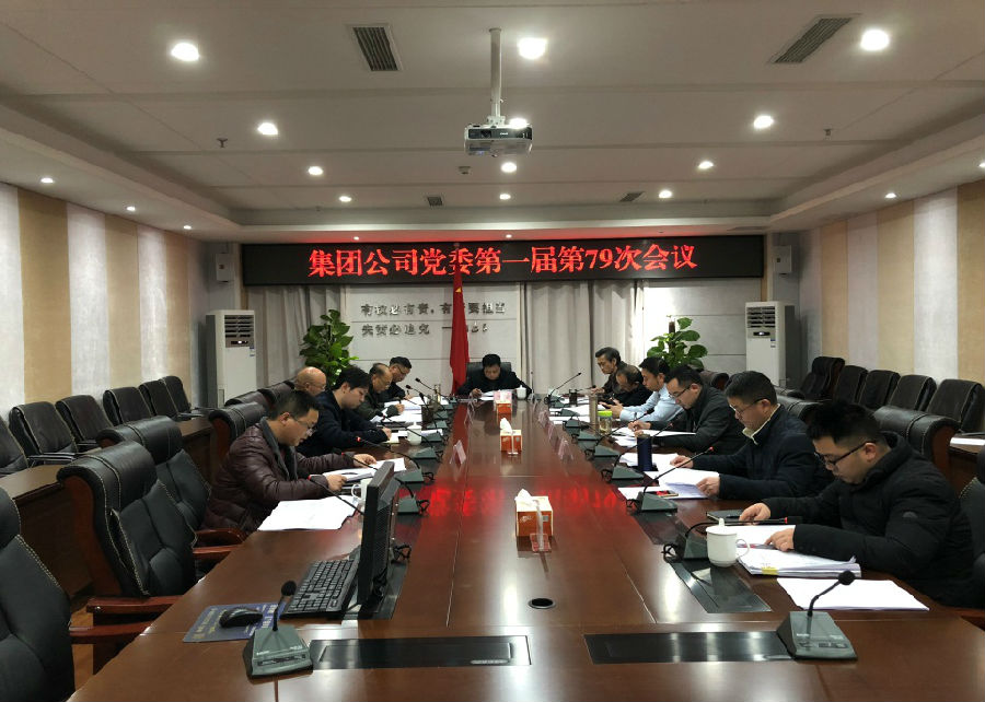 強(qiáng)基固本筑堡壘,凝心聚力謀發(fā)展1.jpg afab227338325a81afe6a913037a96ce.jpg