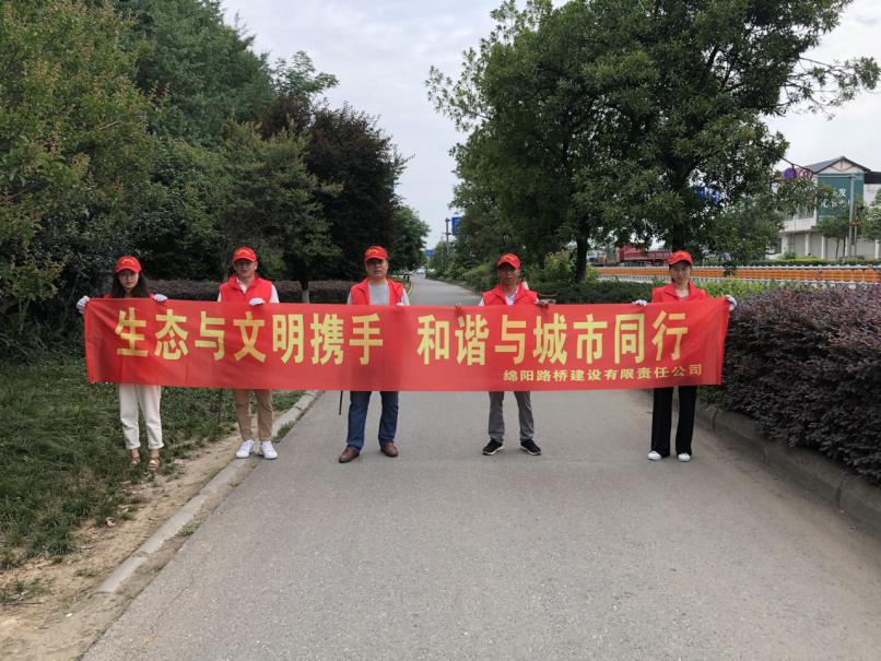 路橋公司開展“六.五”世界環(huán)境日志愿服務(wù)活動(dòng)1.jpg c1fa649da50d393d1dfdb23decb685df.jpg