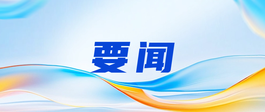 每日新聞資訊公眾號(hào)首圖